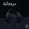 مبروك