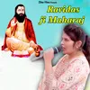 Ravidas Ji Maharaj