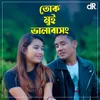 About Tok Mui Bhalobasong Song