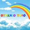 About Ouranio Tokso Song