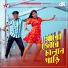 About Aro Jore Chalan Gari Song