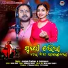 About SUNDARI LAILA CHAL JIBA ROURKELA Song