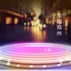 About 幸福郑州 Song