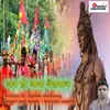 About Jai Ho Baba Baidyanath Song