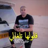 About قلولها تلغالي Song