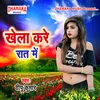 About Khela Kare Raat Me Song