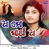 About Aa Mo Sathi Aa Song