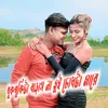 About Dhukpukita Baras Na Tui Chokta Mare Song