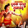 About THUMAK CHALAT RAMCHANDRA Song