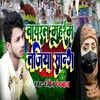 About Viral Muharam Tajiya Song Song