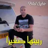 About ربيتها صغيرا Song