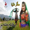 About Za Qabail Pukhtana Yum Song