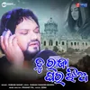 About Tu Raja Ghara Jhia Song