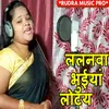 About Kaise Kareja Ke Tukadva Ke Bisaraiba Nu Ho Song