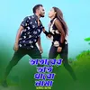 About Bhatarer Bhat Khabo Na Ma Song