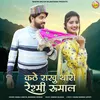 About Kathe Rakhu Tharo Resmi Rumal Song