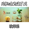 About 风飘过云海了么 Song
