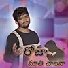 About Roja Mathichalana Song