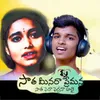 About Sita Vinara Prema Song