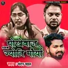 About Dhokhebaz SDM Jyoti Maurya Song