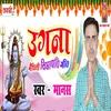 About Ugna Maithili Vidyapati Geet Song