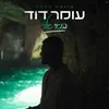 בואי אליי