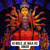 KI BOLE JE MAA KE AMAR