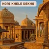 HORI KHELE DEKHO