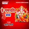 About He Ganpati Baba Song