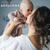 Apheihma