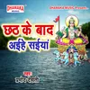 Chhath Ke Baad Aihe Saiya