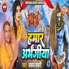 About Hamar Arbhangiya Song