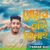 About Premer Gushti Kilai Song