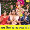 About Mastak Tilak Saje Jai Ganpat Hare Hare Song