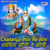 Chadariya Jhini Re Jhini