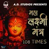 Maha Laxmi Mantra 108 Times