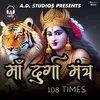 About Maa Durga Mantra 108 Times Song