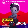 About Hanuman Ashtak Song