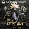 About Maa Kali Vandana 108 Times Song