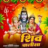 About Shiv Chalisa Song