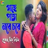 About Gacher Pata Nore Chore Song