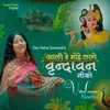 About Aali Re Mohe Laage Vrindavan Neeko Song