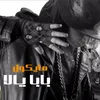 About بابا يالا Song