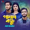 About Pashan Bondhu Song