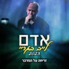 About זריחה על המדבר Song
