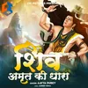 About Shiv Amrit Ki Dhara Song