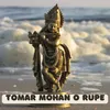 TOMAR MOHAN O RUPE