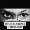 About TOMAR OI PODMER MOTO CHOKH Song