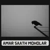 About AMAR SAATH MOHOLAR SWAPNA Song