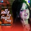 About Nodir Pare Shimul Gach Song